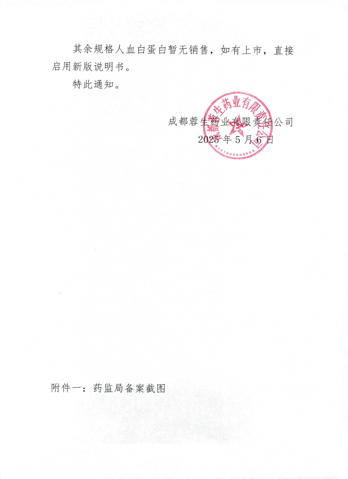 �ϴ�-������Ѫ�׵���ע���������֪ͨ_03.jpg