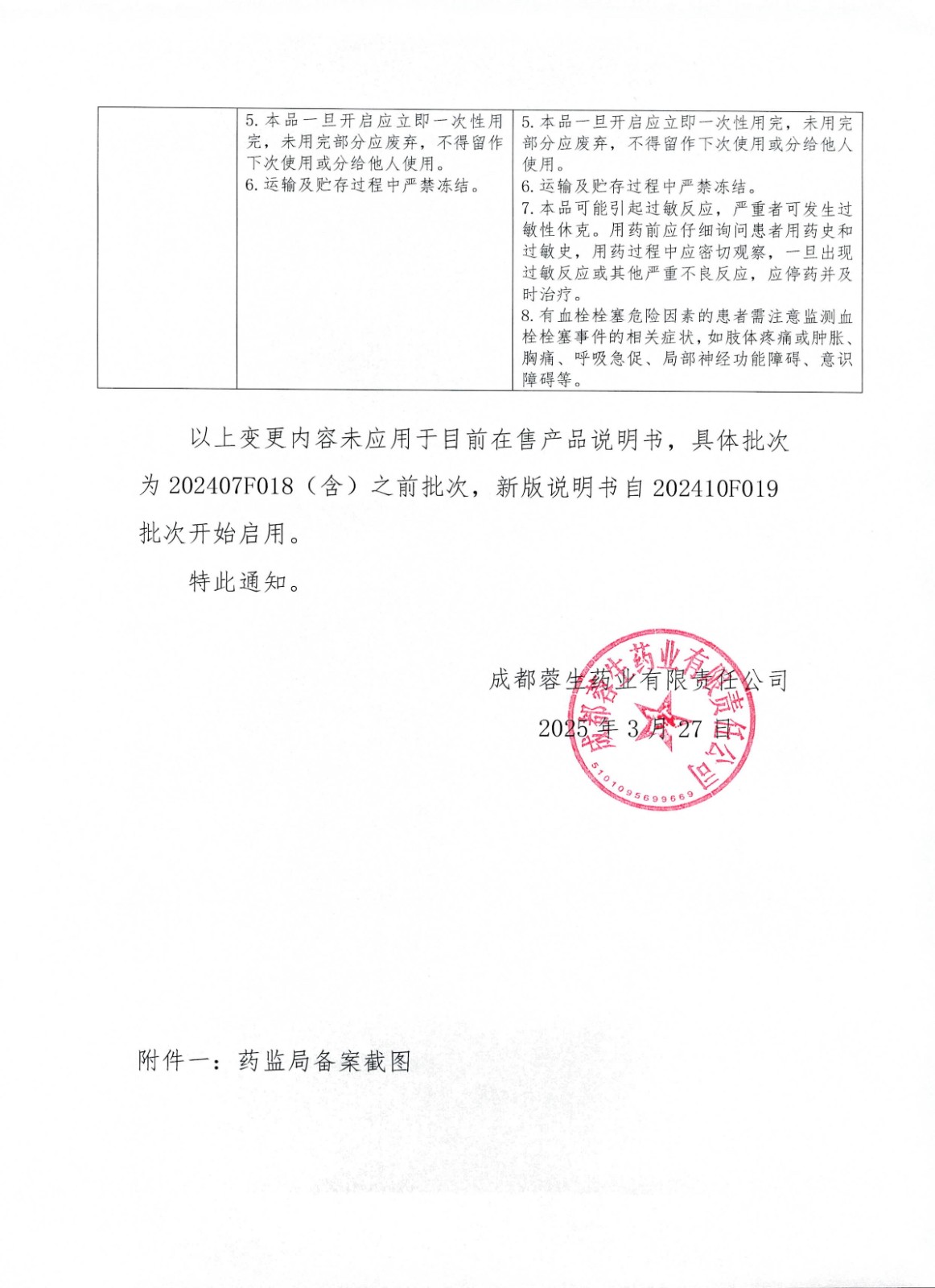 �ϴ�-�����Ƹ�ð�������򵰰�ע���������֪ͨ_02.jpg